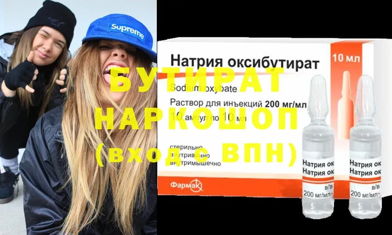 Как найти закладки Партизанск Бутират  СОЛЬ  Каннабис  Гашиш  Cocaine 