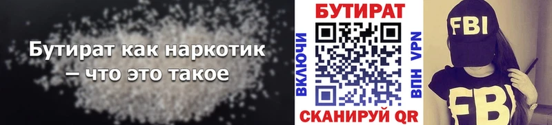 дарнет шоп  Партизанск  Бутират GHB 