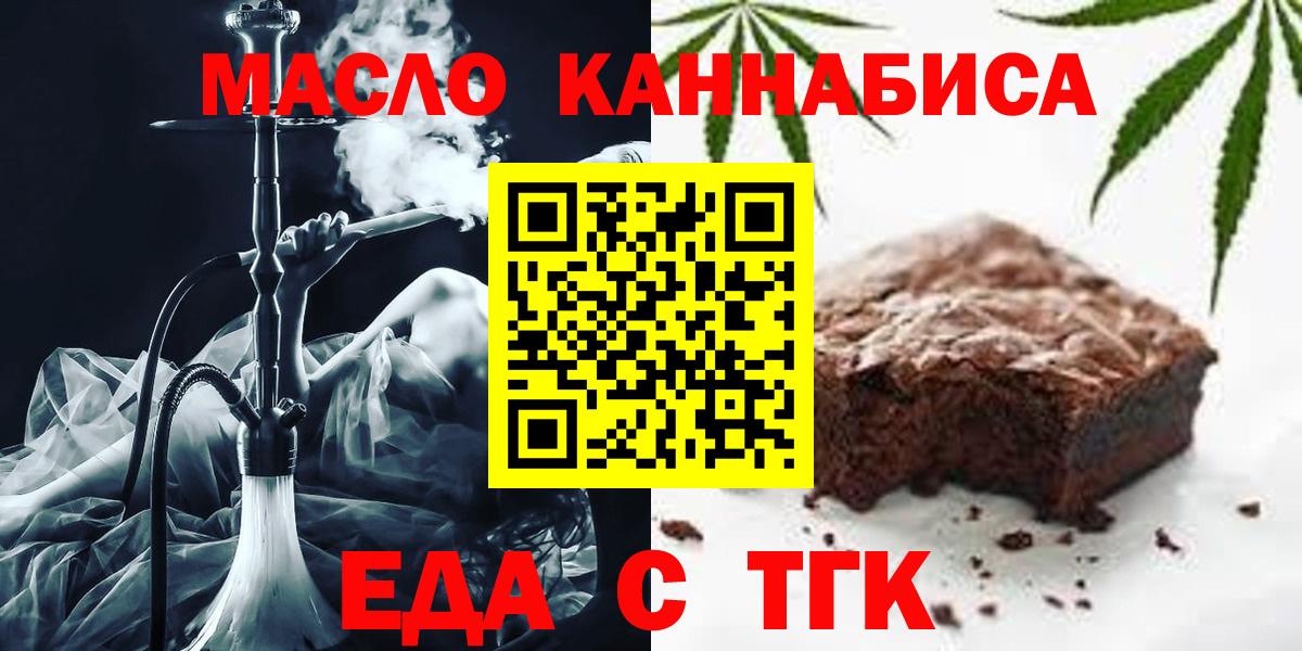 Canna-Cookies конопля Партизанск