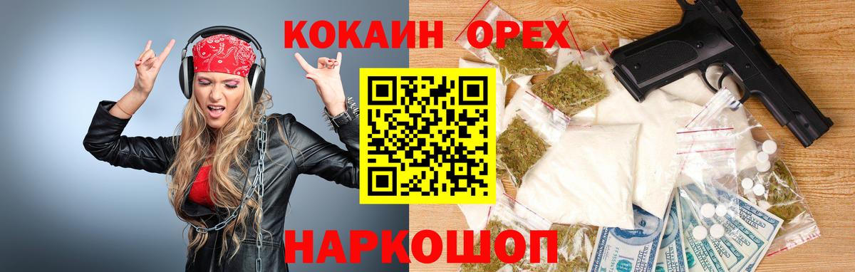 Кокаин FishScale  Вход с VPN  КОКАИН Колумбийский  COCAIN  Партизанск 