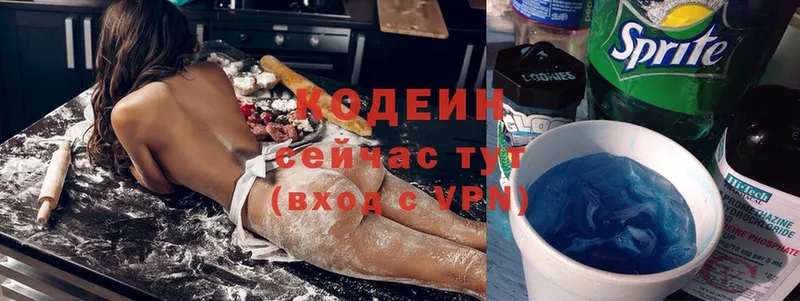 Кодеиновый сироп Lean Purple Drank  что такое   Партизанск 