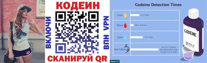 купить наркоту  Партизанск  Codein напиток Lean (лин) 