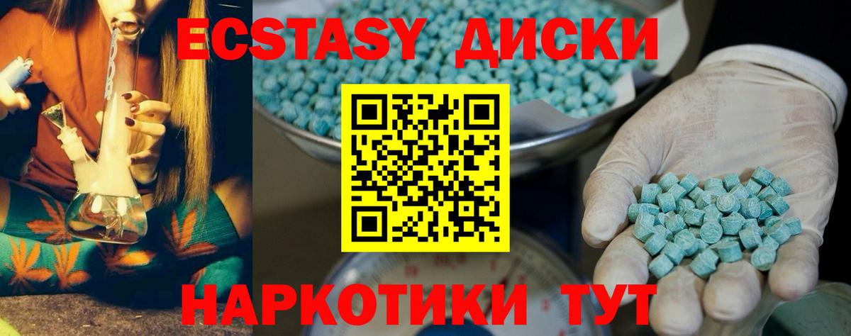 ЭКСТАЗИ 300 mg Партизанск