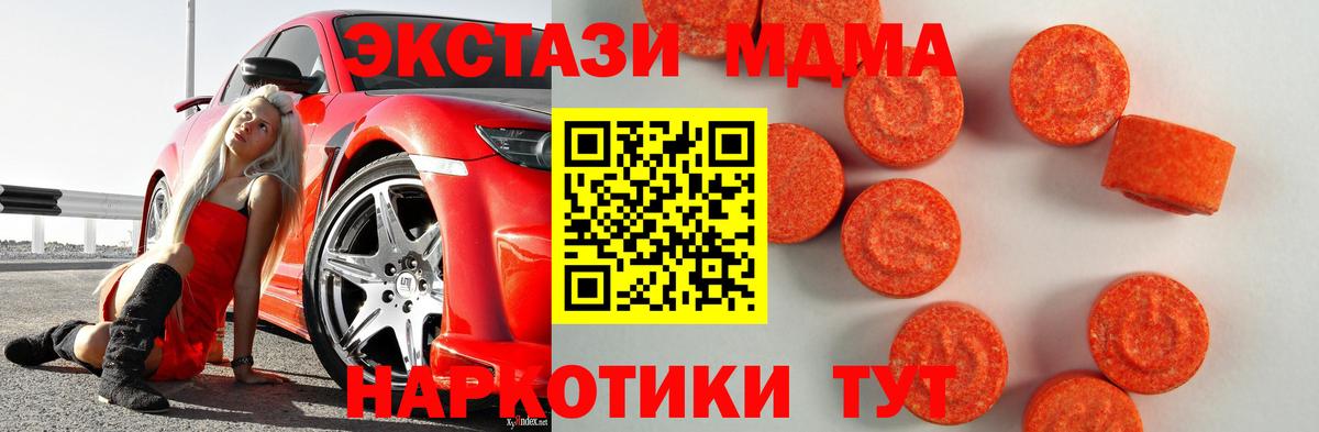 Ecstasy Philipp Plein  Экстази 280мг  Вход с VPN  Партизанск 