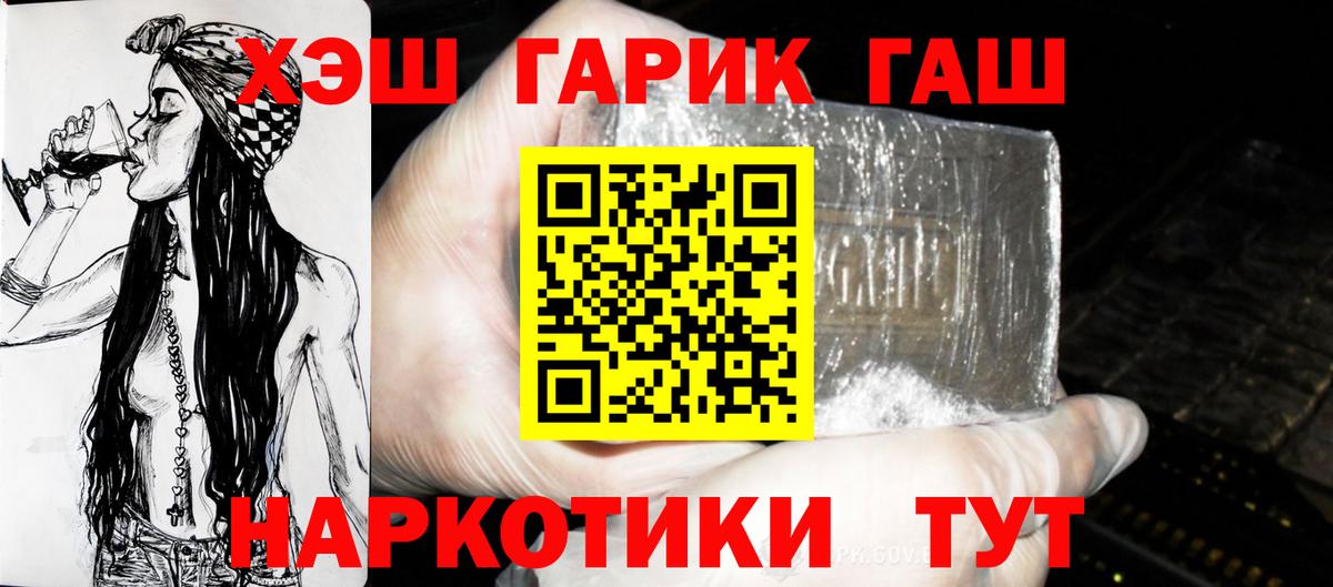 Партизанск  ГАШ Cannabis  Гашиш  Вход с VPN  ГАШ VHQ 
