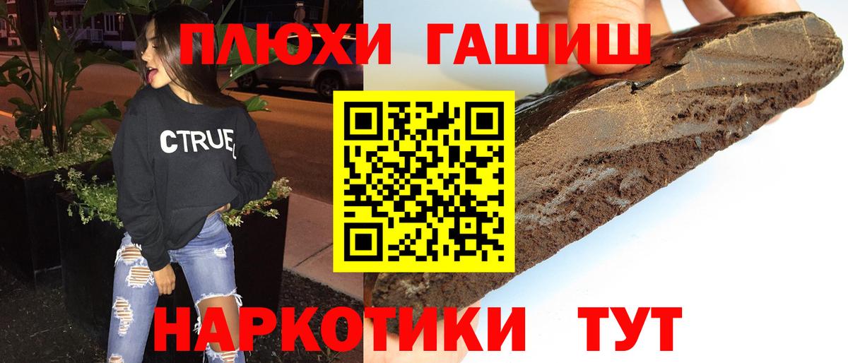 ГАШИШ ice o lator Партизанск