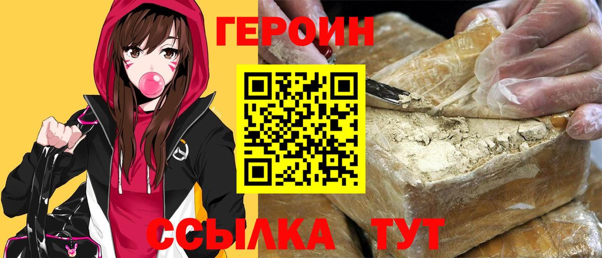 Партизанск  Героин VHQ  Героин  Вход с VPN 