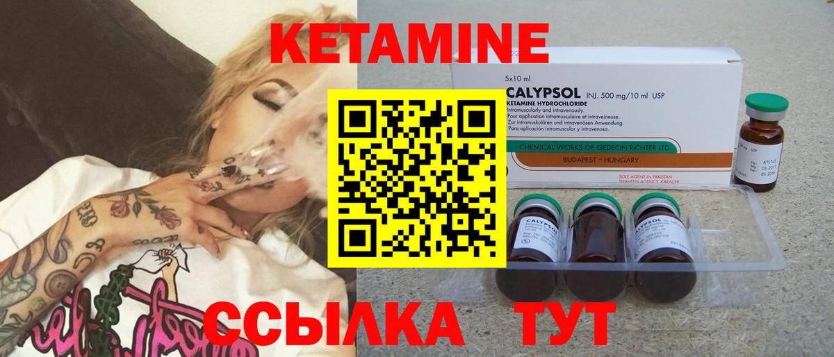 КЕТАМИН VHQ  Вход с VPN  сайты даркнета как зайти  Партизанск 