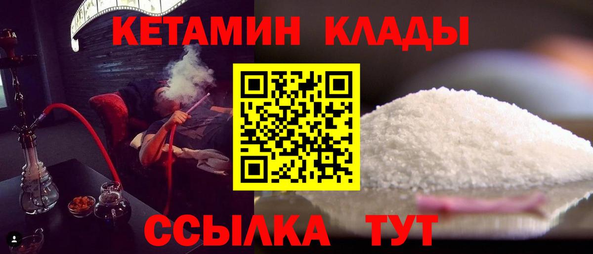 КЕТАМИН VHQ Партизанск