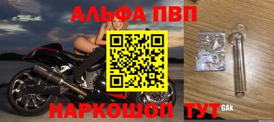 ALPHA PVP Коммунар
