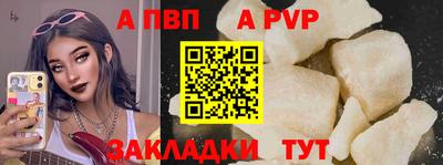 ALPHA-PVP Комсомольск-на-Амуре