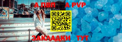 ALPHA-PVP Комсомольск-на-Амуре