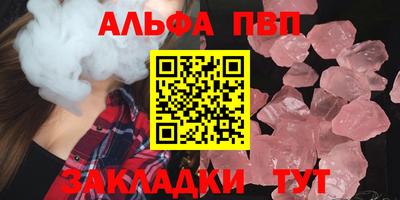ALPHA PVP Коммунар