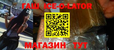 гашик Абинск