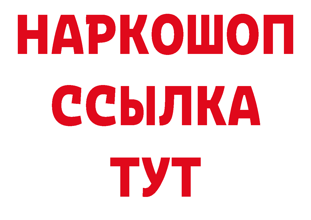 Галлюциногенные грибы ЛСД tor это ОМГ ОМГ Партизанск