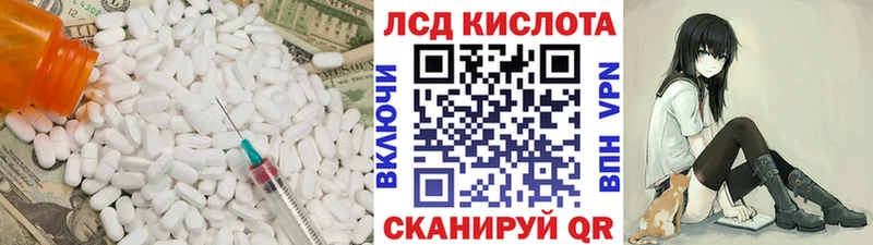 ЛСД экстази кислота  Партизанск 