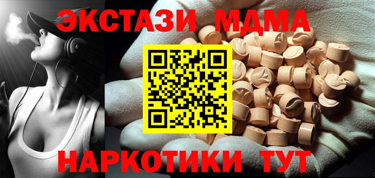 Партизанск  MDMA  Вход с VPN  МДМА кристаллы 