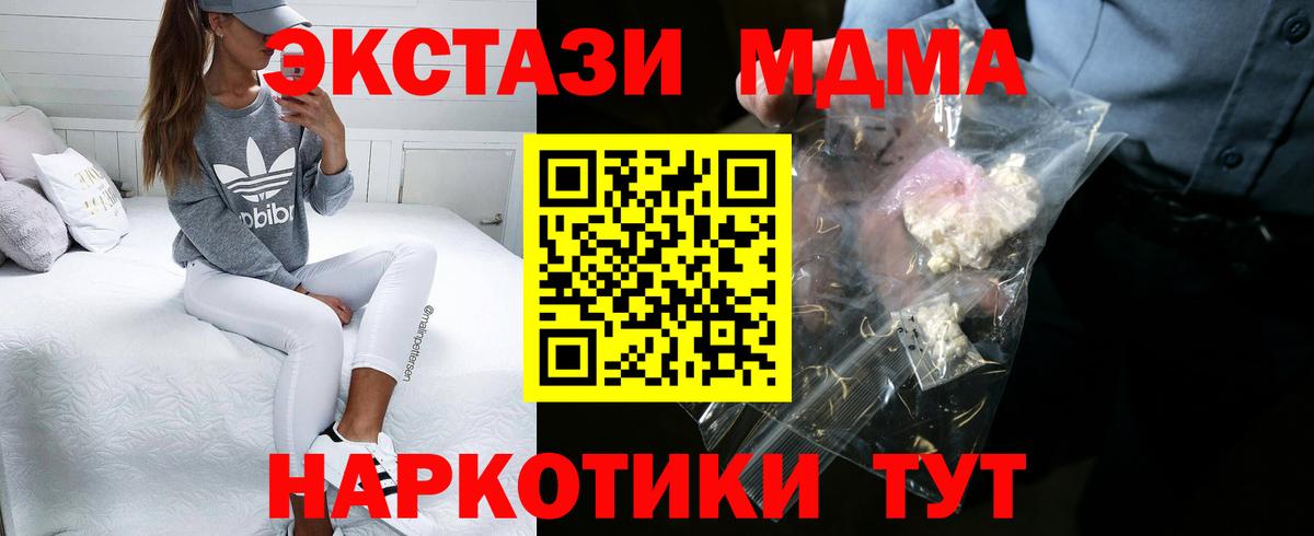 МДМА Molly Партизанск