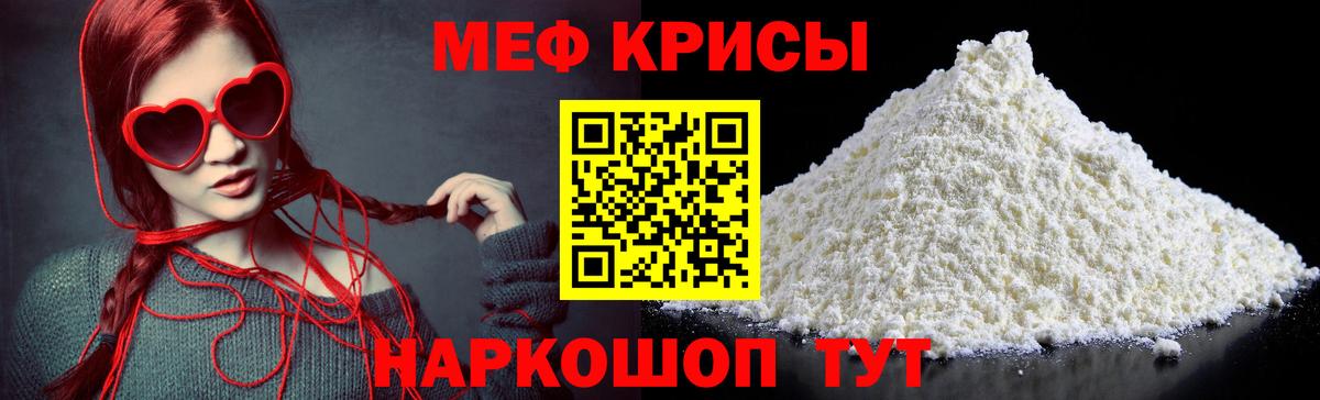 Мефедрон мука Партизанск