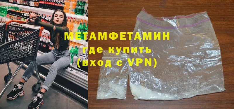 цена наркотик  мориарти как зайти  Метамфетамин винт  Партизанск 