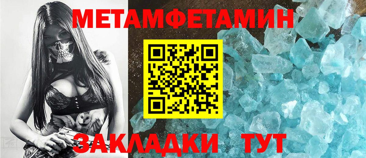 Первитин кристалл Партизанск
