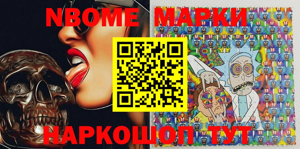 Партизанск  Марки 25I-NBOMe 1,8мг  Вход с VPN 