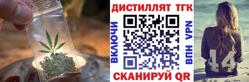 Дистиллят ТГК Wax  Партизанск 