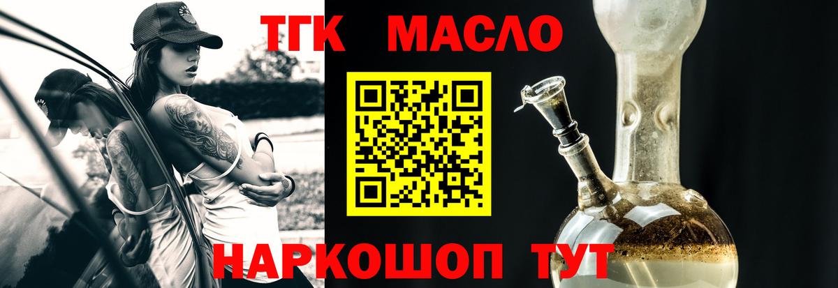 Дистиллят ТГК Wax Партизанск